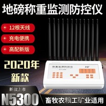 Electronic loadometer accessories Universal anti-remote control equipment Analog line anti-remote control digital line Ground pump anti-wireless jammer