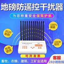 Hot selling loadometer anti-remote control wireless jammer anti-control instrument Universal weighing universal shielding addition and subtraction monitoring electronic scale