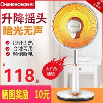 Small Sun heater household energy-saving electric heating fan vertical heating fan desktop quick heat grill stove