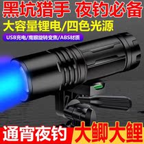 Night fishing light fishing light Purple Light Bench Fishing Light High Power USB Rechargeable Blue Light Flashlight Bright Light Trap light