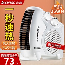 Heater electric heater household electric heating small solar electric heater office energy saving power saving small white