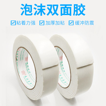 Foam adhesive tape adhesive tape tape roll width 3cm thick 2cm adhesive tape double-sided adhesive tape