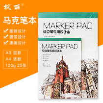 Fengli Marker Mark Pen Special Drawing Book Design Drawing Book A4 Animation Mark Paper