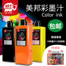 Meibang Qifu 500ml color ink smart elephant washing color ink children adult color ink Chinese painting pigment color ink fluorescent color ink painting paint