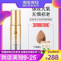 Baizuo idabe ergot sulfur for night repair essence hydrating moisturizing soothing facial essence 30ml