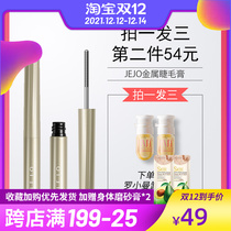 JEJO Ji Jiu mascara waterproof slender curl no dizziness long-lasting styling no makeup anti-gravity small steel pipe