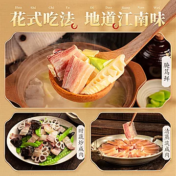 金字后腿咸肉+五花咸肉（共485g）[15元优惠券]-寻折猪