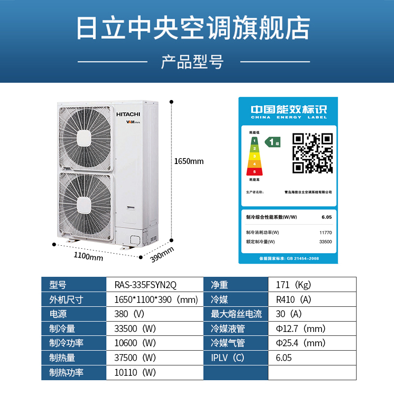 hitachi / hitachi yituo 9 12 hp commercial indoor home villa central air conditioning ras-335fsyn2q