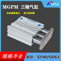 MGPM with guide triaxial lever 32 40 50 63 cylinder-25 50 75 100 125 150 200 Z