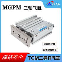 SMC type three-axis with the guide rod cylinder TCM MGPM80 * 25 30 40 50 75 80 100 150Z