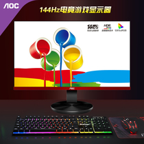AOC G2490VX 24-inch 144HZ Gaming Monitor 1MS Desktop Computer LCD Gaming Display