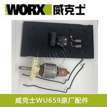 Vickers WU659 WU659 sander sandpaper machine original accessories Rotor carbon brush sponge pad Steel wire