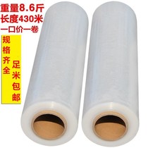 Winding film width 50cm stretch packaging transparent industrial plastic commercial 80 thickened 60 rolls 70 fresh 25