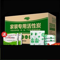 Indoor powerful activated carbon decoration to remove odor cabinet to formaldehyde air purifier household activated carbon prevention