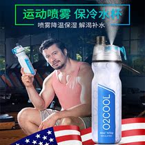 Travel spray cold water cup water Cup portable cold cup portable anti-fall Childrens office mens middle and big children