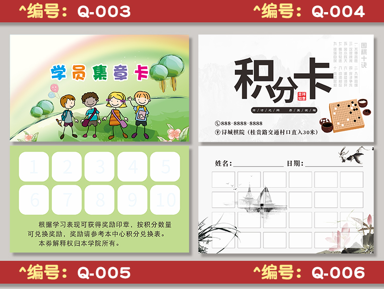 幼儿园儿童集章卡小学生积分奖励卡片可爱设计制作