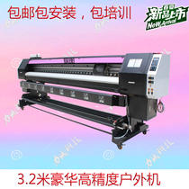 3 2 meters high-definition double five-generation head oily pressure motor 7-generation head weak solvent printer outdoor inkjet printer