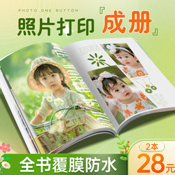 Photo book magazine album baby customized mobile phone photos printed into photo albums made into books kindergarten graduation album