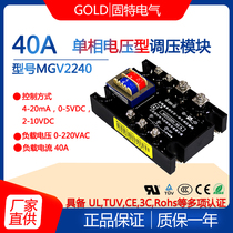 Goodyear GOLD fully isolated single-phase integrated AC voltage regulator module MGV2240 Voltage 220V Current 40A