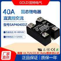 Jiangsu Good GOLD single phase 40A solid state relay DC control AC solid state relay SAP4040DZ