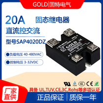 Gute GOLD industrial-grade single-phase solid-state relay 20A model SAP4020DZ DC-controlled AC relay