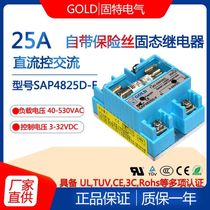 Jiangsu Gute GOLD comes with a fuse DC control AC SAP4825D-F single-phase 25A solid-state relay