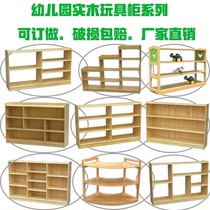 Kindergarten solid wood toy cabinet childrens locker finishing rack storage cabinet Bookbox cabinet combination Cabinet area corner cabinet