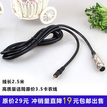(Sterilization volume) 3 5mm Canon line capacitive Mcaudio line microphone pure copper Cannon line sound card connecting line