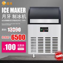 Orange summer 150KG ice machine crescent ice machine commercial fully automatic milk tea shop KTV special 280P moon ice machine