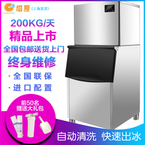 Orange summer ice machine 200KG400P large commercial milk tea shop KTV bar hospital seafood self-service particle ice machine