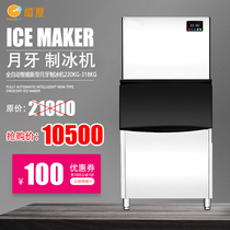 Orange summer 220KG ice machine crescent ice machine commercial fully automatic milk tea shop KTV special 500P moon ice machine