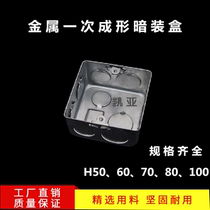 KBG tube 86 type concealed wire box Switch box Iron wire box stretch box Lamp head box through the bottom box Metal junction box H50