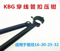 KBG JDG Pipe crimping pliers Galvanized wire pipe pliers Crimping pliers for 16 20 25 32 Cast iron pipe pliers