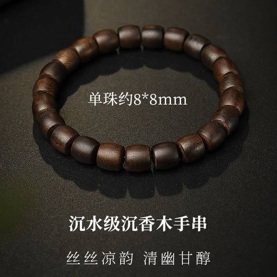 가라 앉는 물 등급의 한천 베트남 Nha Trang white Qi Nan Natural Bracelet 불교 불교 불교도 팔찌 남성과 여성 오래된 재료 순수한 자연 충실도 가라 앉는 물 등급의 한천 베트남 Nha Trang white Qi Nan Natural Bracelet 불교 불교 불교도 팔찌 남성과 여성 오래된 재료 순수한 자연 충실도