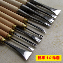 Novice 10 sets learn root carving wood carving hand carving knife digging plate scoop tool Dongyang carving knife