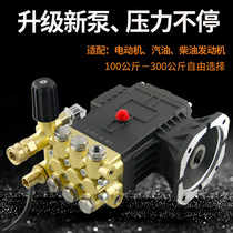 High pressure car washing machine pump head assembly 380V Commercial 220V household car washing shop high pressure power all copper car washing machine