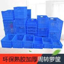 Fruit transport basket of strawberries thickened rectangular thickness of new plastic plastic ripening rubber