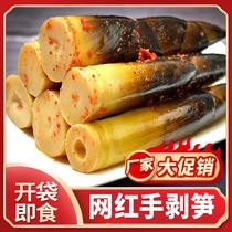 Minyan hand exfoliate 500g ready-to-eat hand-peeled asparagus with spicy asparagus with asparagus hand-torn asparagus snagle