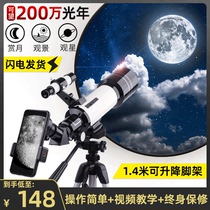 Astronomical Telescope High Definition Children Girl Boy Birthday Gift Professional Watching Stars High in Gate Level Domestic Large caliber