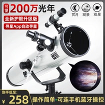 Astronomical Telescope View Stars Deep Space Professional version HD Children home high times students entry-level large caliber reflex