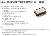 SCC2230-E02 SCC2000 Gyroscope Acceleration Sensor SCC2230