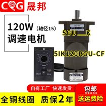 调速电机120W交流220V烧烤全羊减速电机5IK120RGU-CF可调变速马达