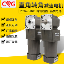 Right-angle gear reducer motor 220v hollow mid-shaft small 90-degree corner three-phase 380V speed regulating motor