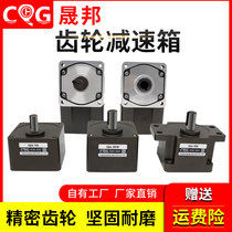 晟邦调速减速电机减速箱牙箱维修15W-750W微型小型马达直角齿轮箱