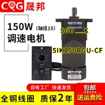 Speed motor 150W220V with ear gear reducer motor 5IK150RGU-CF adjustable speed all copper motor