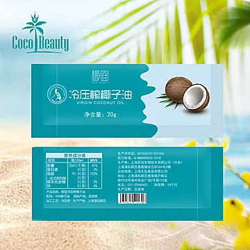 coco beauty食用天然纯椰油护肤[5元优惠券]-寻折猪