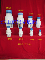PVC interface bottom valve (glue sticky) DN25-150