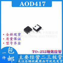 New AOD417 D417-25a-30v patch TO252 P channel mostube field effect tube