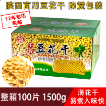 Shaanxi Qian bone bean curd dried bean products Flower dried sandwich bun Shaanxi province tofu skewers oden Commercial whole box boiled