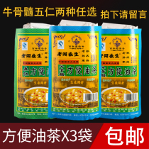 Tong Shengsheng bulk beef bone marrow Camellia 450g*3 bags Shaanxi Xian specialty Sun Qinghai Halal Wuren oil fried noodles
